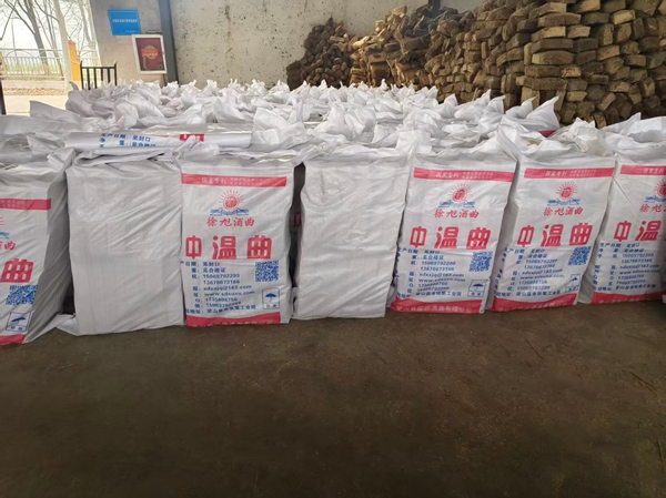 中温酒曲厂家